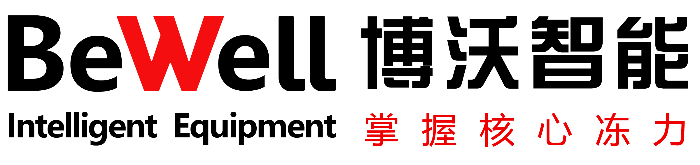 廣東博沃智能裝備有限公司